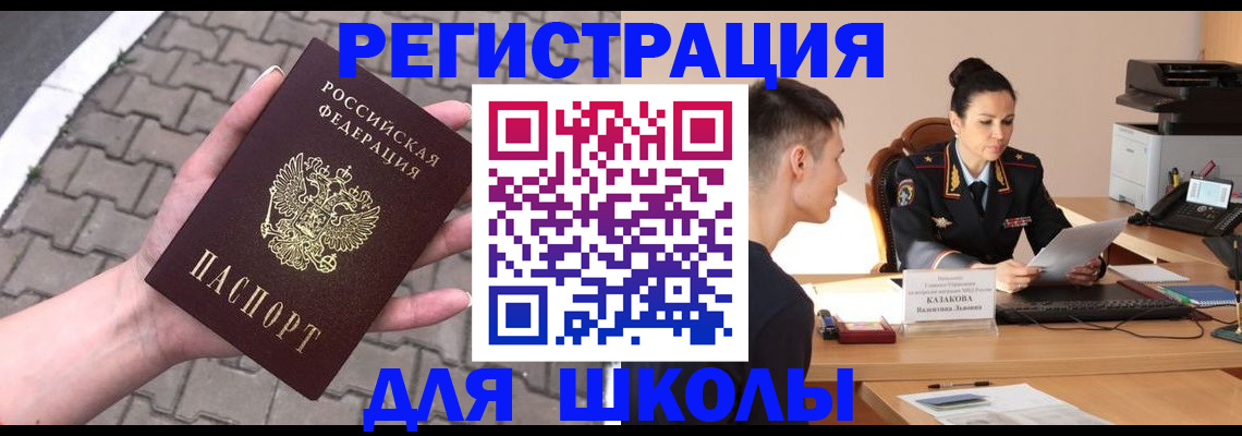 временная прописка в Бугульме
