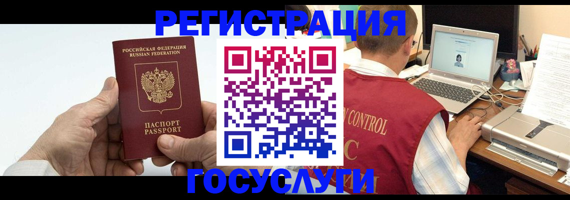 прописка для кредита в Бугульме