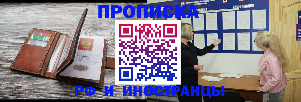 временная регистрация адрес в Бугульме