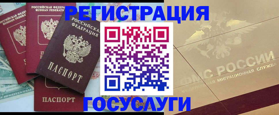 временная регистрация собственник в Бугульме