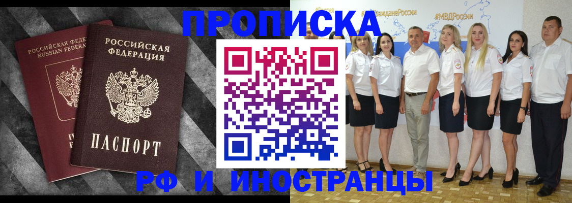 временная регистрация купить в Бугульме