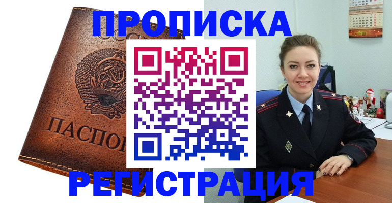 прописка для военкомата в Бугульме