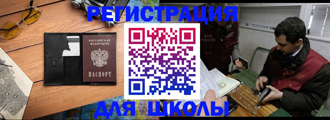 прописка иностранных граждан в Бугульме
